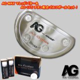 Air Gates（エアゲイツ）AG-MAX マレッドパター＆AG-11Ti チタン配合ゴルフボールセット