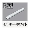 マサル工業 メタルエフモール付属品-フレキジョイント(B型)(ミルキーホワイト) MFMFJ-23