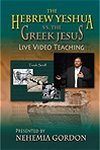 The Hebrew Yeshua vs. The Greek Jesus (VHS)