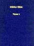 Nikola Tesla: Lectures, Patents, Articles