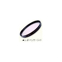 マルミ レッドハンサーライト 72mm 72ミリレツドハンサ-ライト