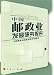 中国郵政業発展研究報告(中国語)