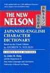 The Compact Nelson