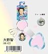 嵐 大野智 ハートカラビナホルダー