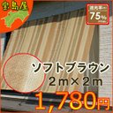 �yUV�J�b�g���F75���@���悯�X�N���[���㉺�Ƀp�C�v����Ȃ̂ł������蒣���݂艺���V�F�[�h/�x�����_�z�\�t�g�u���E���@200cm�~200cm�@DAIM