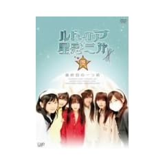 ���h�C�A�����f�O�� �ŏI��̈�O [DVD]