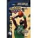 2009/10 Upper Deck Basketball HOBBY Box - 16p20c