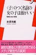 �g�q�h�̂����O�̏��̎q�͓��������\���Љ�̉Ƒ� (�V��y (045))