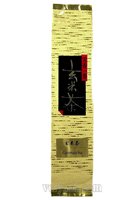 Premium Japanese Genmaicha Green Tea Loose Leaf by Kyoto Uji