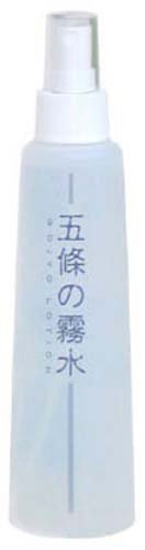 五條の霧水