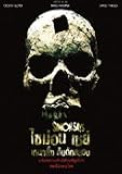 Simon Says [ 2007 ] [ IMPORT ]