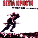 Second Front