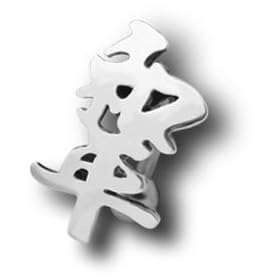 Sterling Silver "Peace" Chinese Symbol Belly Button Navel Ring