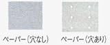 日立工機 サンドペーパー(穴あり) 310353 丸形のり付式(穴あり) HITACHI