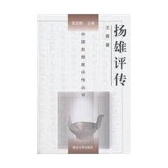 Critical Biography of Yang Xiong