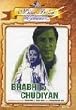 BHABHI KI CHUDIYAN