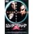 �s�b�`�u���b�N [DVD]