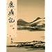 Lu Ding Ji 3 (Xin Xiu Ban ) (In Tranditional Chinese Not in English)