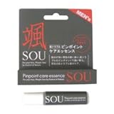 颯（ソウ）　ピンポイントケアエッセンス
