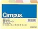 コクヨS&T 情報カード用仕切カード シカ-420