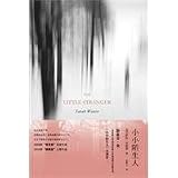 The Little Stranger