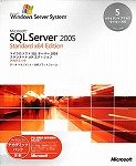 SQL Server2005 x64 +5CAL �A�J�f�~�b�N�ł̉��i��r