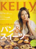 KeLLy (ケリー) 2008年 04月号 [雑誌]