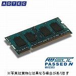 アドテック DOS/Vノートブック用PC-2 5300 DDR SDRAM200pin SO-DIMM 2GB増設メモリ ADS5300N-2G