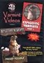 Exploding Varmints 1 & 2