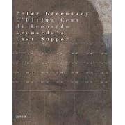 Peter Greenaway: Leonardo's Last Supper (Italian Edition)