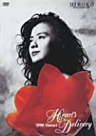 Heart’s Delivery [DVD]