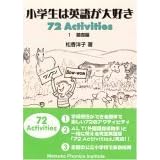 ���w���͉p�ꂪ��D��
�\72 Activities 1 ��b��