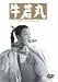 牛若丸 [DVD]