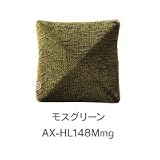 ルルド　マッサージクッションＭ　モスグリーン　※目指したのは上質な癒しとくつろぎ！