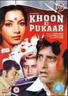 KHOON KI PUKAAR - VINOD KHANNA,SHABANA AZMI - DVD