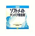 （株）シ-ドソフトメイトタンハ゜ク除去剤5錠700（RC：1000610538）