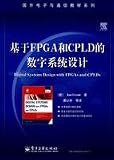 International Electronic and Communication Materials Series: FPGA and CPLD-based digital system design