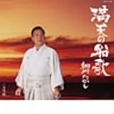 細川たかし - 満天の船歌