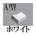 マサル工業 メタルエフモール付属品-ブッシング(A型)(ホワイト) MFMB-12
