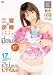 『二宮沙樹 これでみおさめdeluxe volume01 [DVD]』の写真