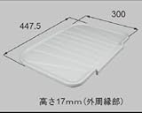 LIXIL部品 住器用部品 キッチン シンク シンク周りオプション：水切りプレート[KKBZZ112]