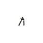 Loggerhead 6 Inch Bionic Grip Wrench