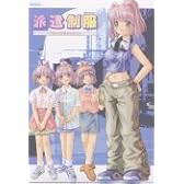 派遣制服
