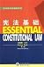 constitutional basis (2) (Paperback ) bij Boeken bij de naam: 21uavAfVzEL._SL75_