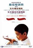 A One and a Two (Yi Yi) [SUBTITLED] [IMPORT]