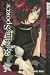 Gothic Sports: v. 3 (Gothic Sports): 3 (Gothic Sports)