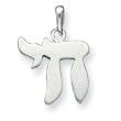 Sterling Silver Chai Pendant with 20 inch Sterling Silver chain
