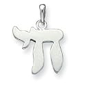 Sterling Silver Chai Pendant with 20 inch Sterling Silver chain
