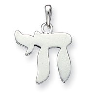 Sterling Silver Chai Pendant with 20 inch Sterling Silver chain
