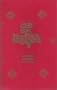 Book of Ebon Bindings (Tekumel)